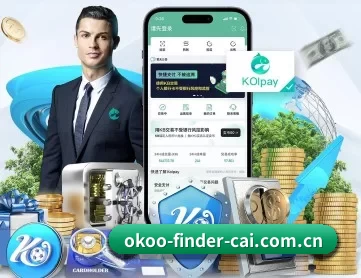 奥客网竞彩网 APP