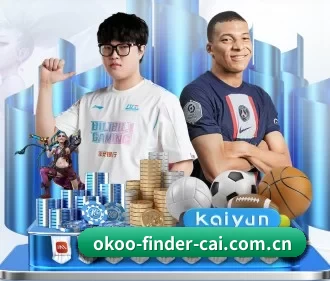 奥客网竞彩网 APP